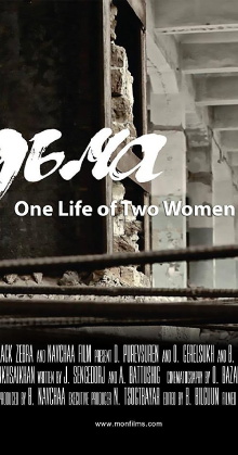 One Life of Two Women Trailer