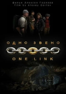 One Link Trailer