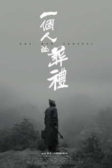 One Man Funeral Trailer