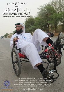 One Man's Tricycle Trailer