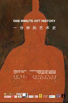 One Minute Art History Trailer