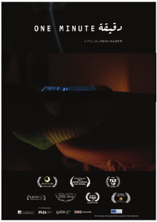 One Minute Trailer