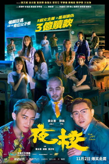 One Night at School Trailer
