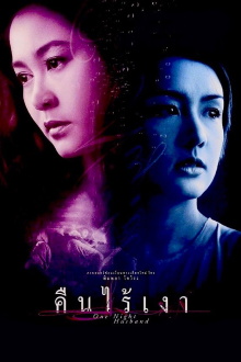 One Night Husband Trailer