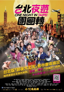 One Night in Taipei Trailer