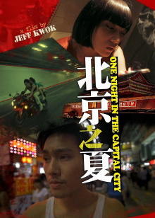 One Night in the Capital City Trailer