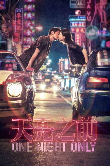 One Night Only Trailer