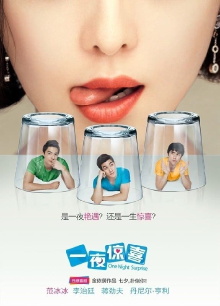 One Night Surprise Trailer