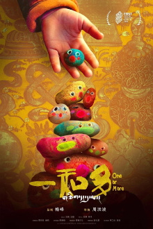 One or More Trailer