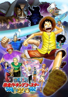 One Piece 3D: Gekisou! Trap Coaster Trailer