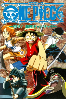 One Piece: Defeat the Pirate Ganzack! Trailer