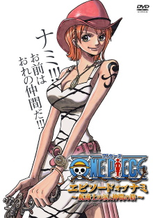 One Piece Episode of Nami: Tears of a Navigator and the Bonds of Friends Trailer