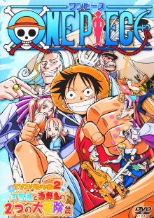 One Piece Special: Open Upon the Great Sea! A Father's Huge, HUGE Dream! Trailer