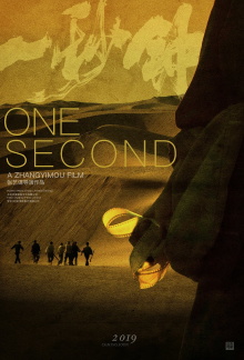 One Second Trailer