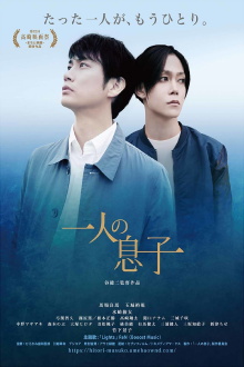 One Son Trailer