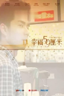 One Step Away Trailer