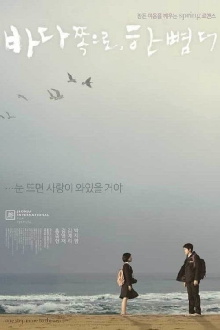One Step More to the Sea Trailer