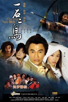 One Stone and Two Birds Trailer