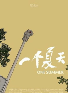 One Summer Trailer