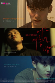 One Summer Night Trailer