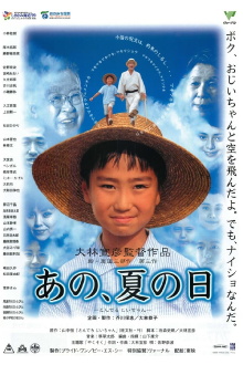 One Summer's Day Trailer
