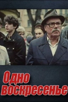 One Sunday Trailer