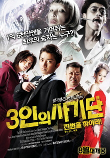 One Third Trailer