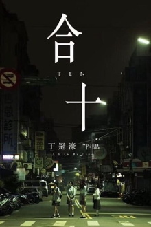 One to Ten Trailer