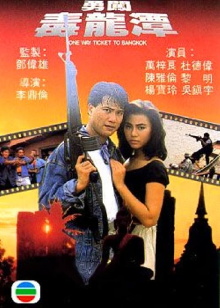 One Way Ticket to Bangkok Trailer