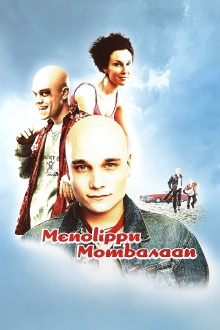 One-Way Ticket to Mombasa Trailer