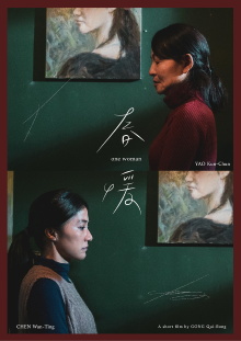 One Woman Trailer