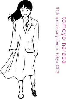 Ongaku to Watashi Trailer