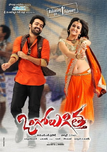 Ongole Githa Trailer