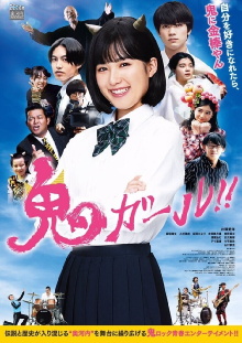Oni Girl Trailer