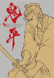 Onihei: That Man, Hasegawa Heizou Trailer