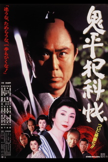 Onihei's Detective Records Trailer
