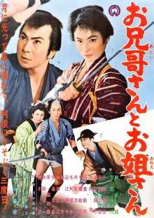 Oniisan to oneesan Trailer