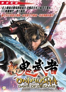 Onimusha: Dawn of Dreams Trailer