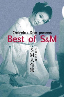 Oniroku Dan: Best of SM Trailer