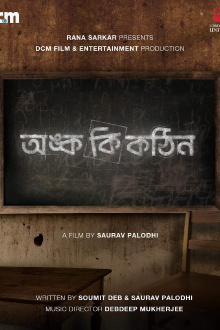 Onko Ki Kothin Trailer