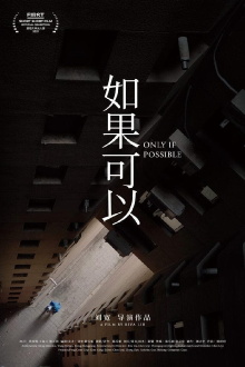 Only if Possible Trailer