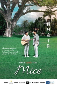 Only Love You, Mice Trailer