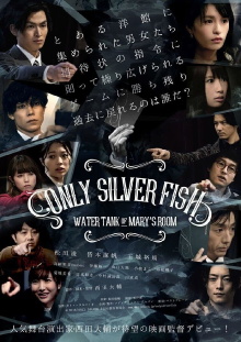 ONLY SILVER FISH Trailer