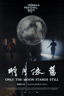 Only the Moon Stands Still Trailer