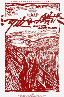 Only the River Flows Trailer