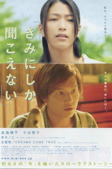 Only You Can Hear Me Trailer