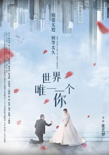 Only You Trailer