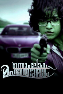 Onnam Loka Mahayudham Trailer
