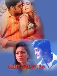 Onnam Ragam Trailer