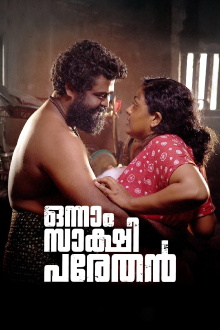 Onnam Sakshi Parethan Trailer